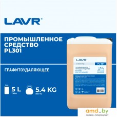 Lavr Графитоудаляющее средство PL301 PL1512 5 л