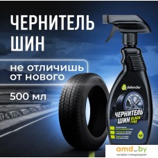 Defender Чернитель шин Black Tyre 500мл