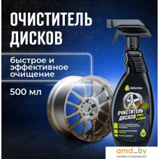 Defender Очиститель дисков 500мл