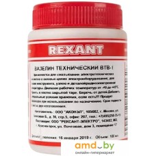 Rexant ВТВ-1 09-3972 100мл