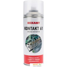 Rexant Смазка контактов KONTAKT 61 400мл 85-0007