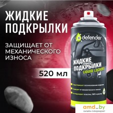 Defender Жидкие подкрылки 400мл