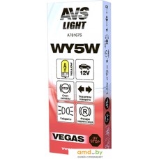 Лампа накаливания AVS Vegas WY5W(W2.1X9.5D) 12V 1шт [A78167S]