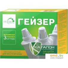 Комплект картриджей Гейзер 302 (3 шт.)