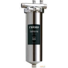 Корпус Гейзер Тайфун 10SL 3/4