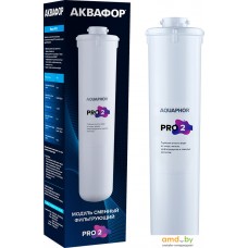 Картридж АКВАФОР Pro 2