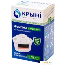 Картридж Крыни Максима Стандарт