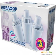 Комплект картриджей АКВАФОР B100-15 (комплект, 3 шт)