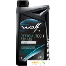 Трансмиссионное масло Wolf OfficialTech ATF MB FE 1л