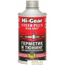 Присадка в гидроусилитель Hi-Gear Steer Plus With SMT2 295 мл (HG7023)