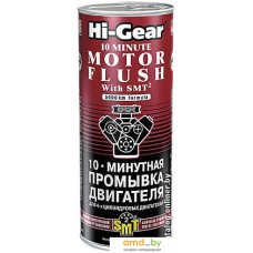 Присадка в масло Hi-Gear 10 Minute Motor Flush with ER 444 мл (HG2214)