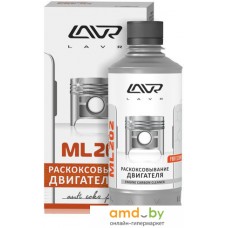 Присадка в цилиндр Lavr ML202 Раскоксовывание двигателя 330мл (Ln2504)