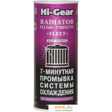 Присадка в антифриз Hi-Gear 7 Minute Radiator Flush 444 мл (HG9017)