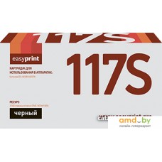 Картридж easyprint LS 117S (аналог Samsung MLT-D117S)