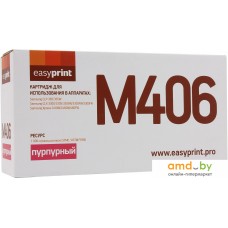 Картридж easyprint LS-M406