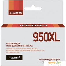 Картридж easyprint IH 045 (аналог HP 950XL (CN045AE))