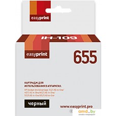 Картридж easyprint IH 109 (аналог HP 655 (CZ109AE))