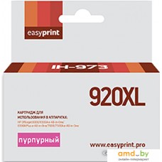 Картридж easyprint IH 973 (аналог HP 920XL (CD973AE))