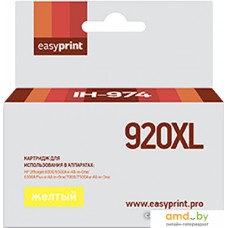 Картридж easyprint IH 974 (аналог HP 920XL (CD974AE))