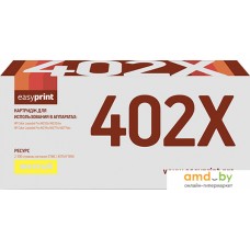 Картридж easyprint LH CF402X (аналог HP CF402X)