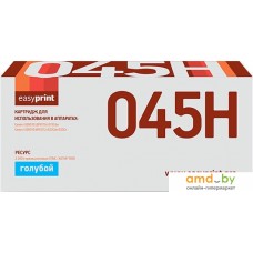 Картридж easyprint LC 045H C (аналог Canon Cartridge 045H C)