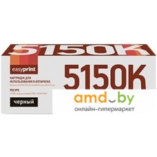 Картридж easyprint LK 5150K (аналог Kyocera TK-5150K)