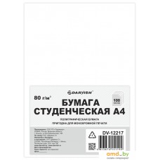 Офисная бумага Darvish DV-12217 A4 80 г/м2 100 л