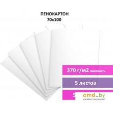 Пенокартон BRAUBERG матовая 70x100 370 г/м2 5 л 112475