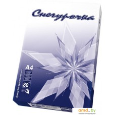 Офисная бумага Снегурочка A4 (80 г/м2)