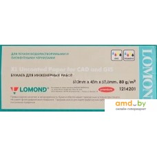 Инженерная бумага Lomond 610 мм х 45 м 80 г/м2 (1214201)