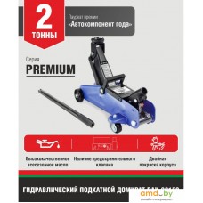 Подкатной домкрат БелАК Premium BAK.30152 2т