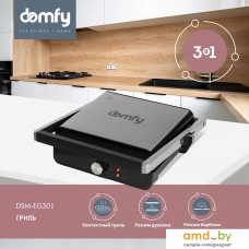 Электрогриль Domfy DSM-EG301