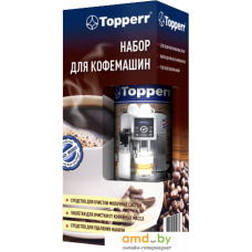 Средство для очистки молочной системы Topperr 3042 (3 шт)