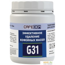 Средство от кофейных масел Cafedem G31 100 таблеток