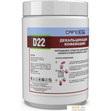 Средство от накипи Cafedem D22 250 г