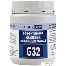 Средство от кофейных масел Cafedem G32 100 таблеток