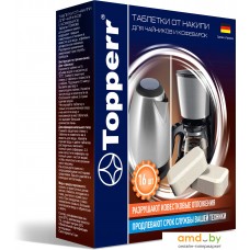 Средство от накипи Topperr 3044