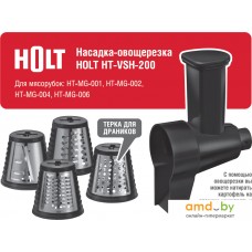 Насадка-овощерезка Holt HT-VSH-200