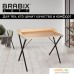 Стол для ноутбука Brabix Loft Cd-008 641865 (дуб натуральный). Фото №10