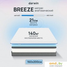 Матрас Darwin Breeze 160x200