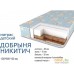 Матрас Сонная сказка Детский Добрыня Никитич 60x120 (бязь). Фото №2