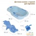 Ванночка для купания Pituso FG145-Blue. Фото №10