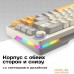 Клавиатура Cyberlynx ZA68 Beige Gray Yellow (TNT Yellow). Фото №4