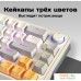 Клавиатура Cyberlynx ZA68 Beige Gray Yellow (TNT Yellow). Фото №12