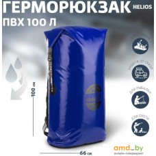 Герморюкзак Helios HS-GR-100-BB 100 л (синий)