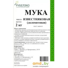 Удобрение РуБелЭко Мука доломитовая МД2 (2 кг)