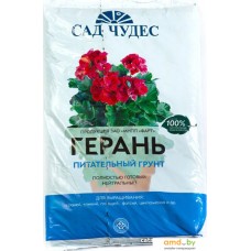 Грунт Сад Чудес Цветочный почвогрунт. Герань (2.5 л)