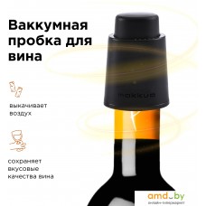 Пробка для бутылки Makkua Wine series S-01