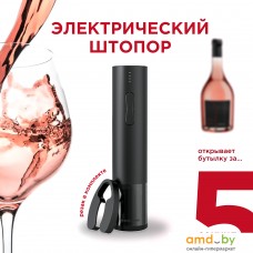 Электроштопор Makkua Wine series R-02