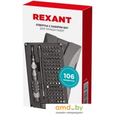 Набор бит Rexant 12-4755 (106 предметов)